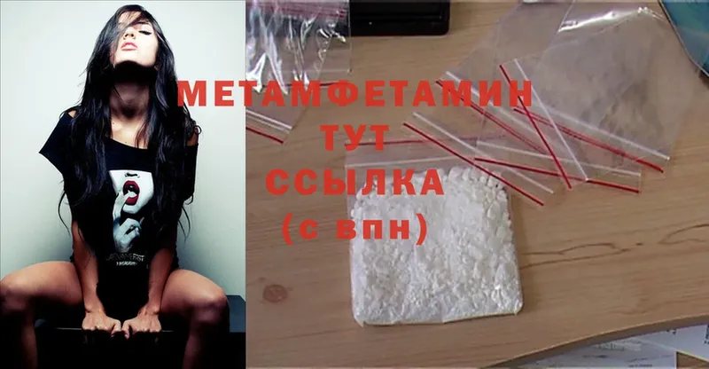 МЕТАМФЕТАМИН Methamphetamine  Балабаново 